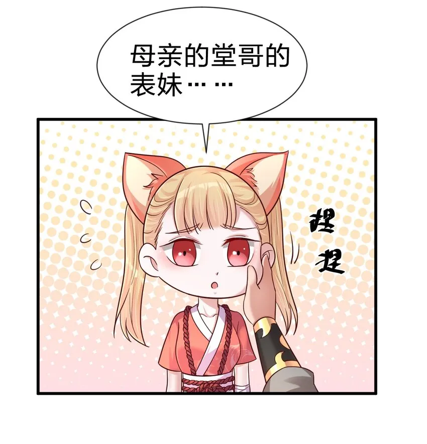 098 抓奸！ 第32页