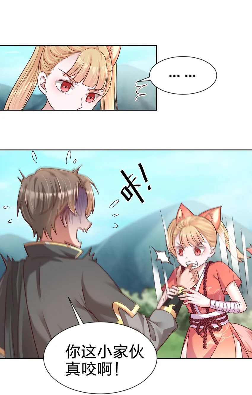 098 抓奸！ 第33页