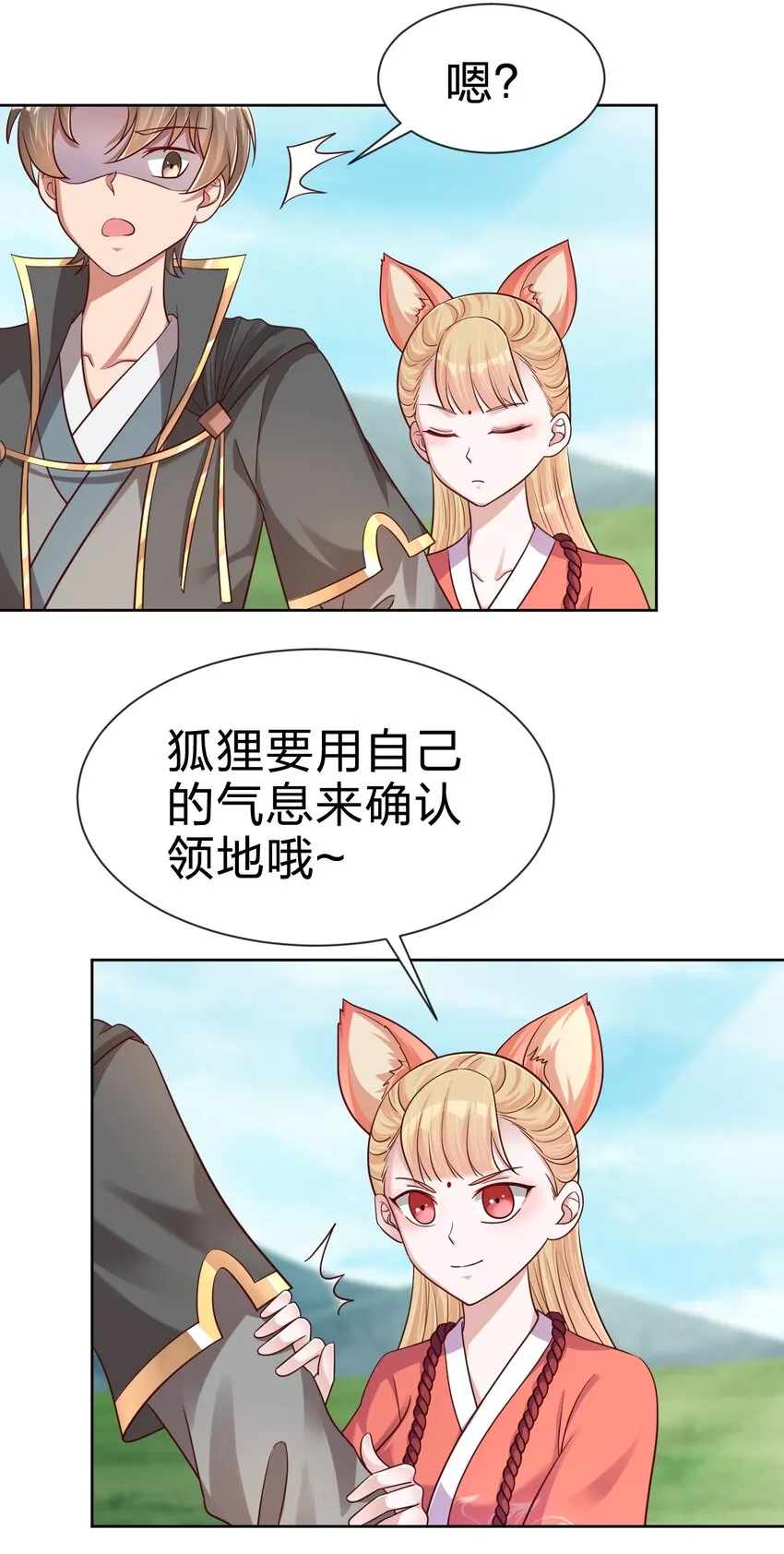 098 抓奸！ 第34页