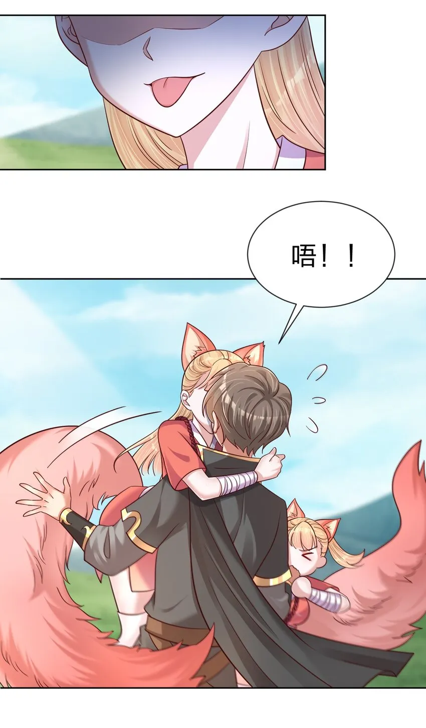 098 抓奸！ 第35页