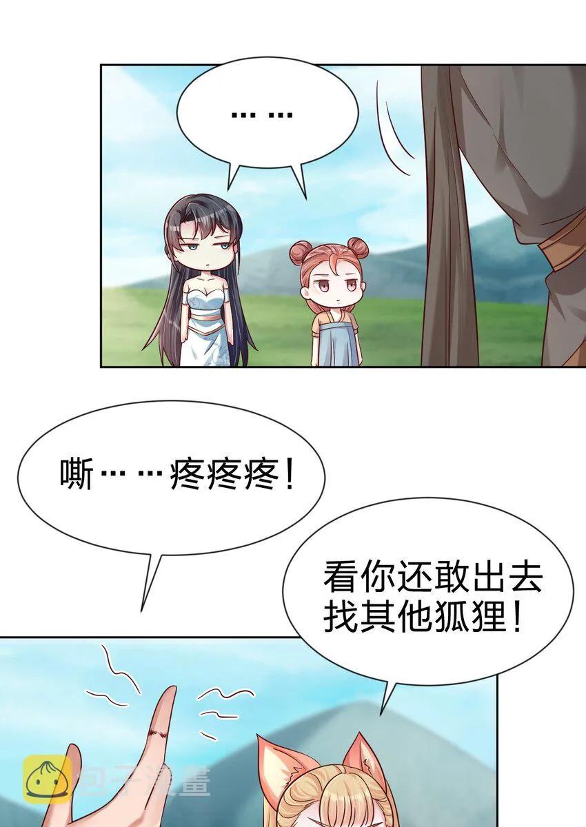 098 抓奸！ 第36页