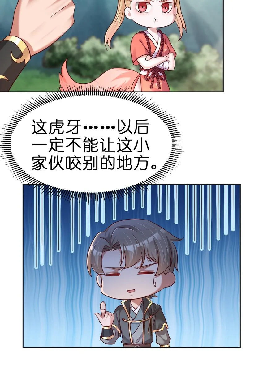 098 抓奸！ 第37页
