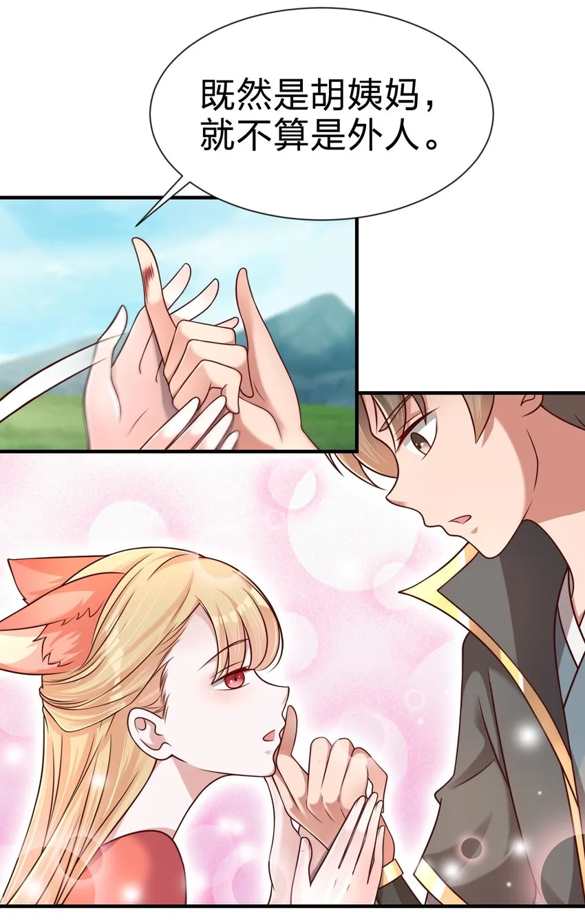 098 抓奸！ 第38页