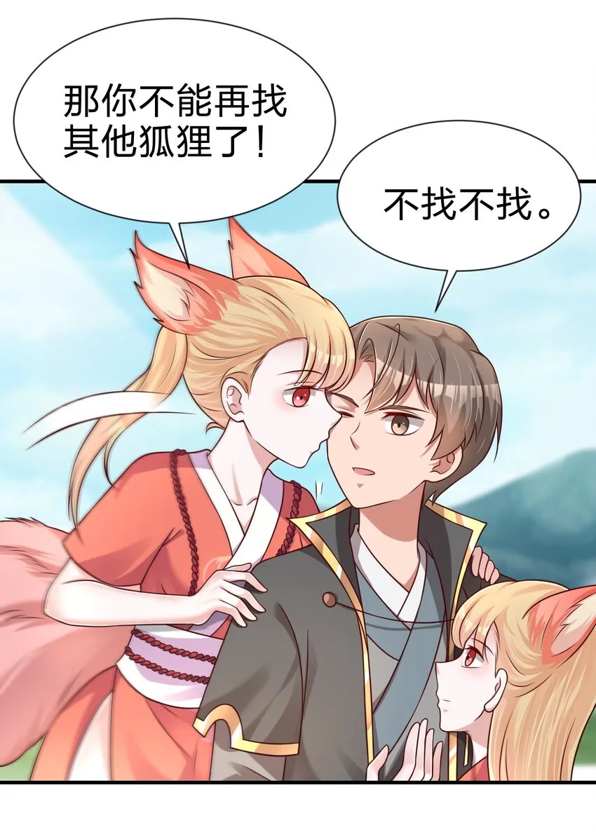 098 抓奸！ 第39页