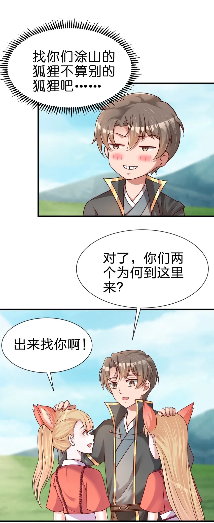 098 抓奸！ 第40页