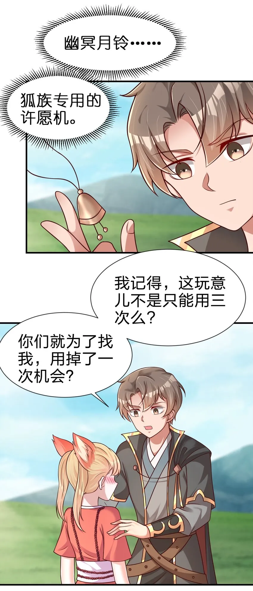 098 抓奸！ 第42页