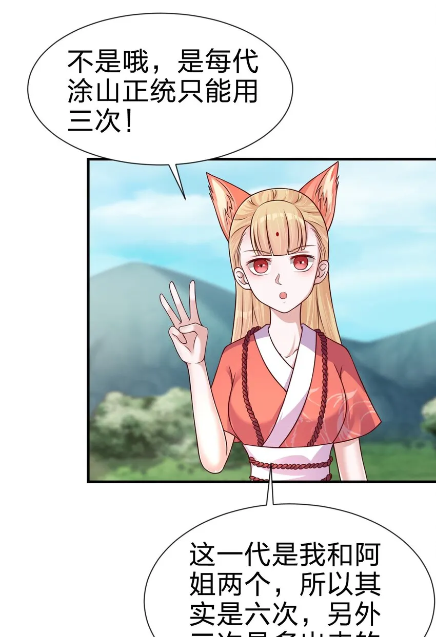 098 抓奸！ 第43页