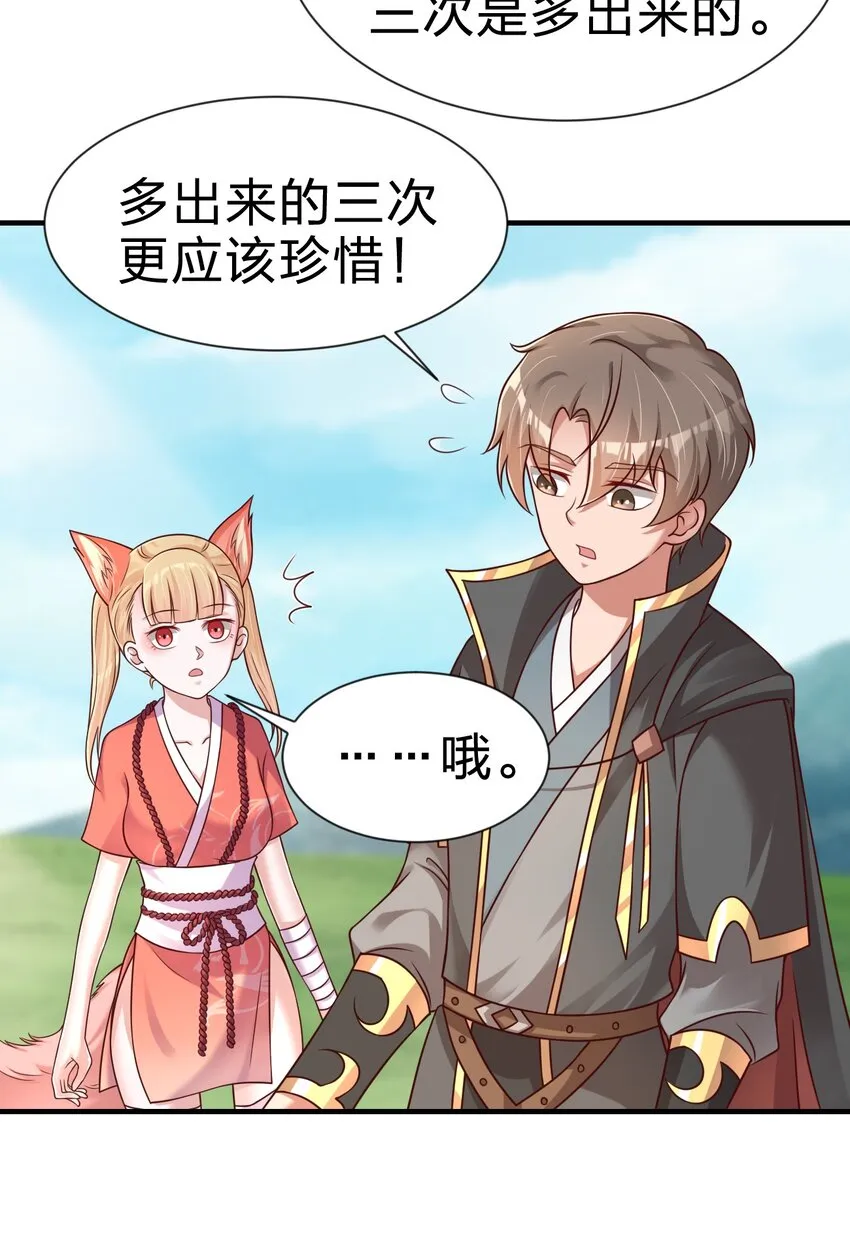 098 抓奸！ 第44页