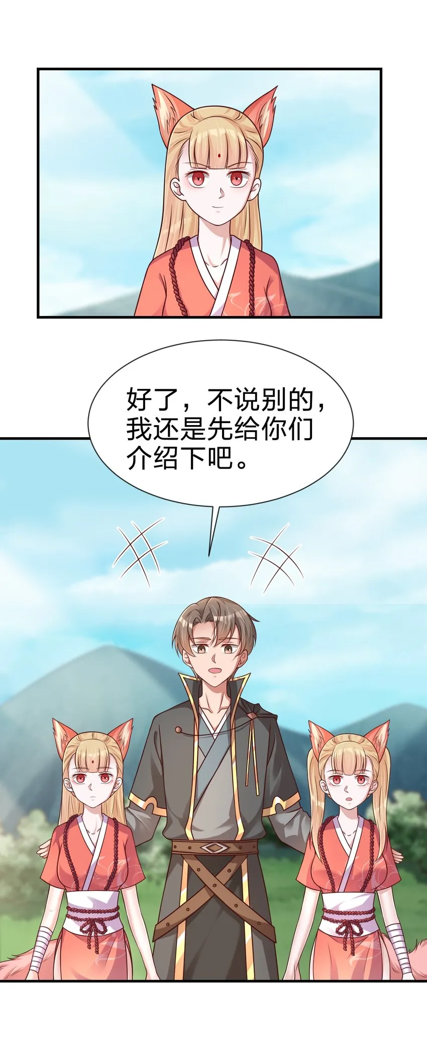 098 抓奸！ 第45页