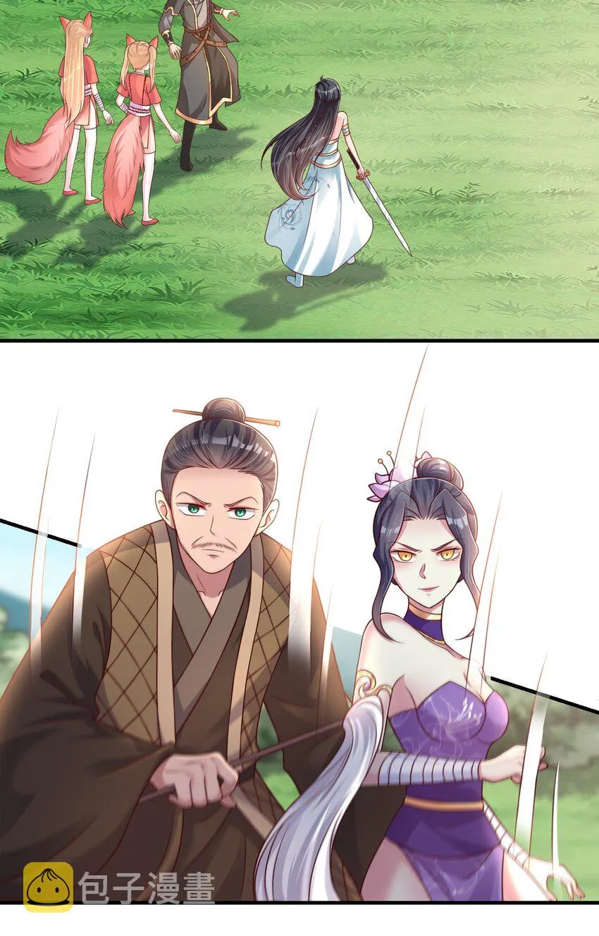 098 抓奸！ 第50页
