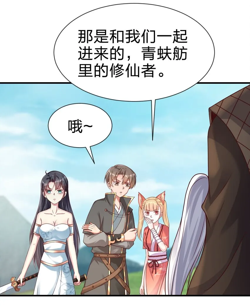 098 抓奸！ 第51页