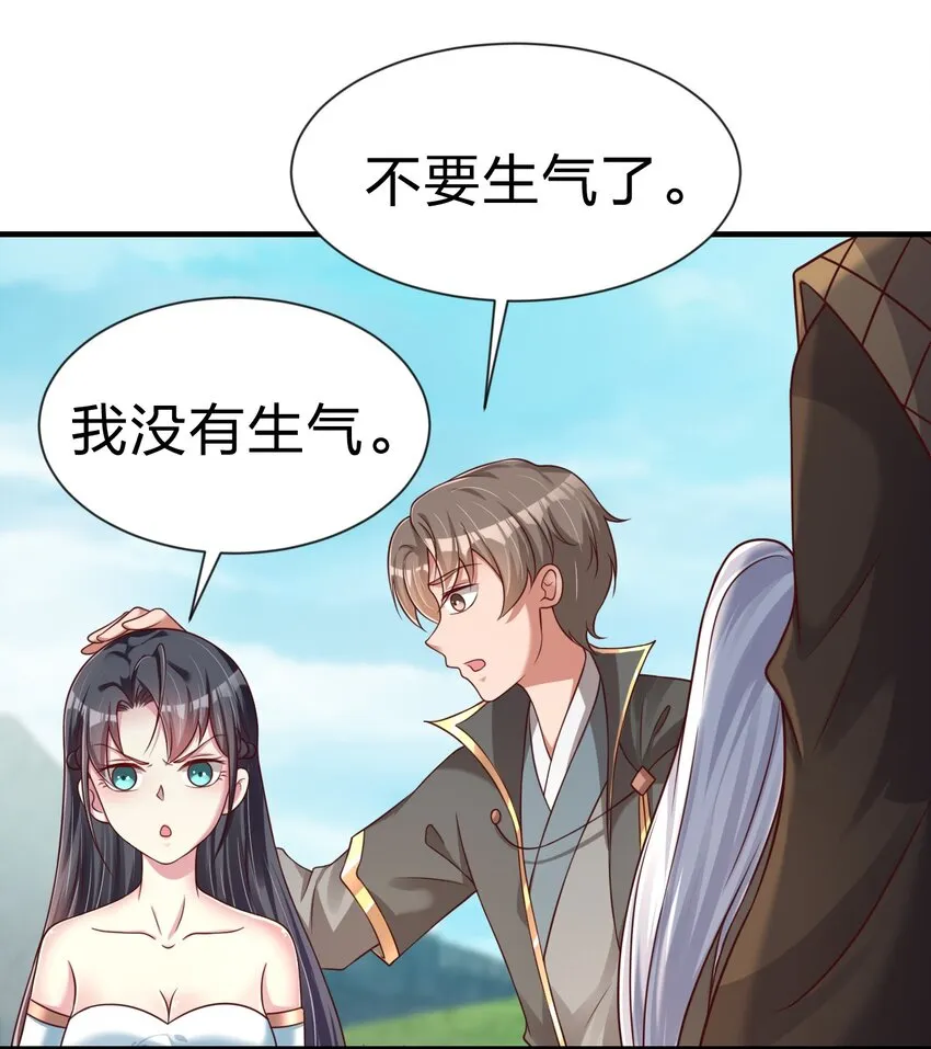 098 抓奸！ 第52页