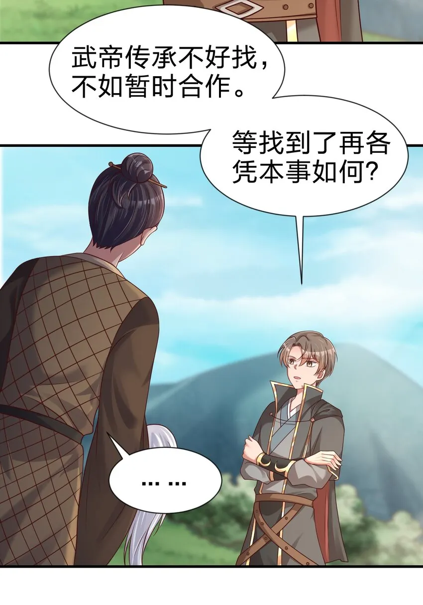 098 抓奸！ 第56页