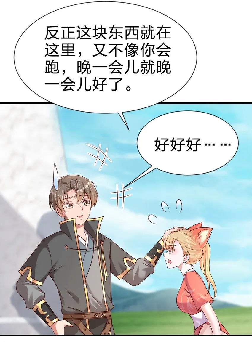 098 抓奸！ 第59页