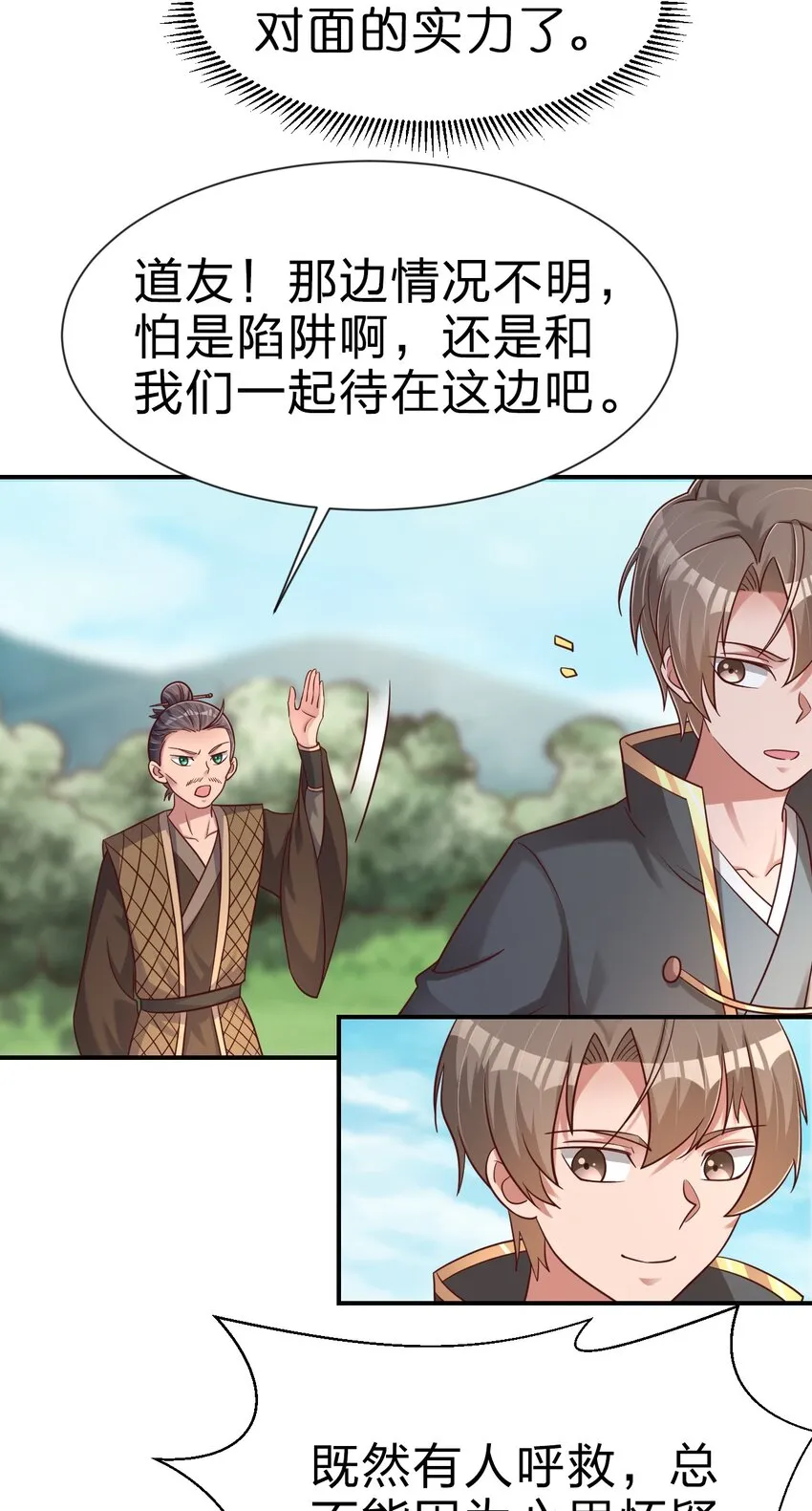 099 捆绑 第8页