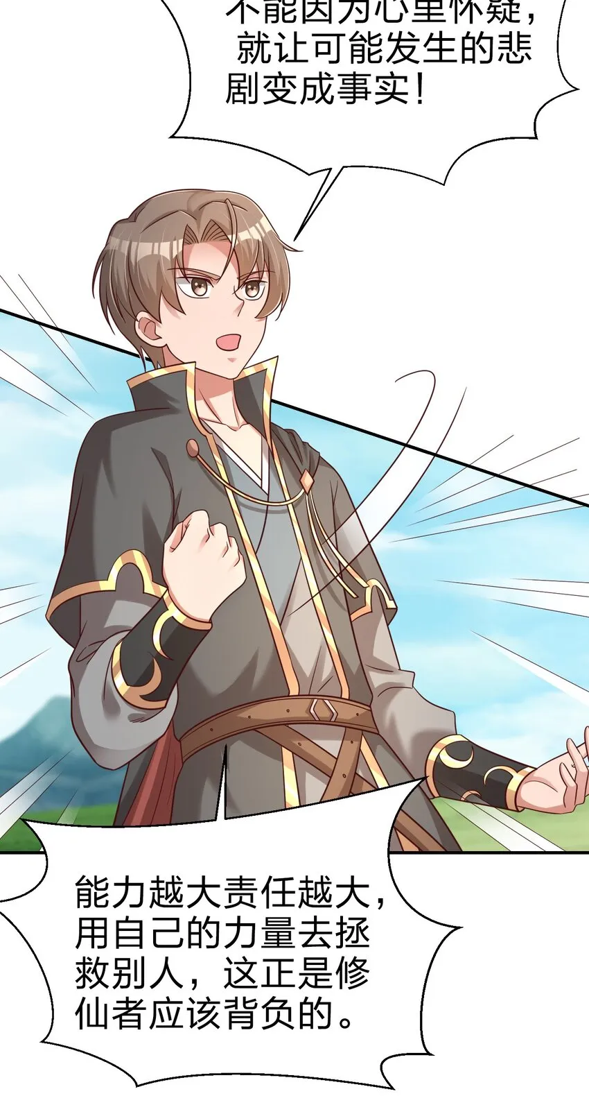 099 捆绑 第9页