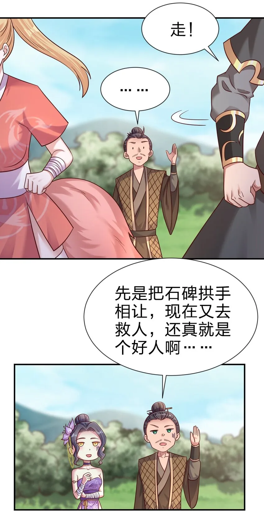 099 捆绑 第10页