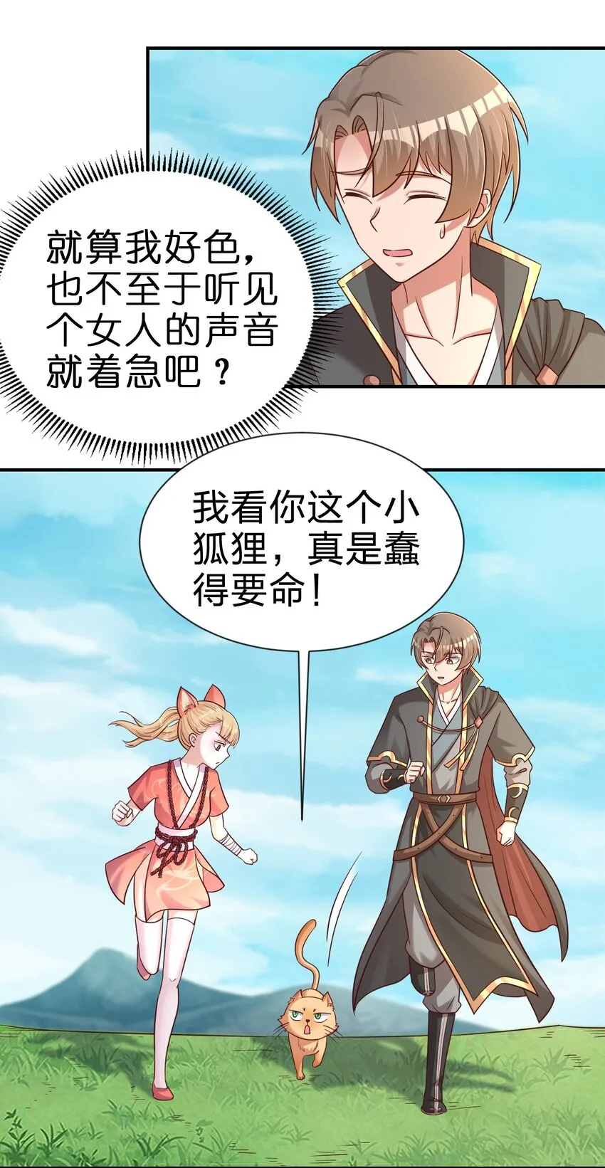 099 捆绑 第14页