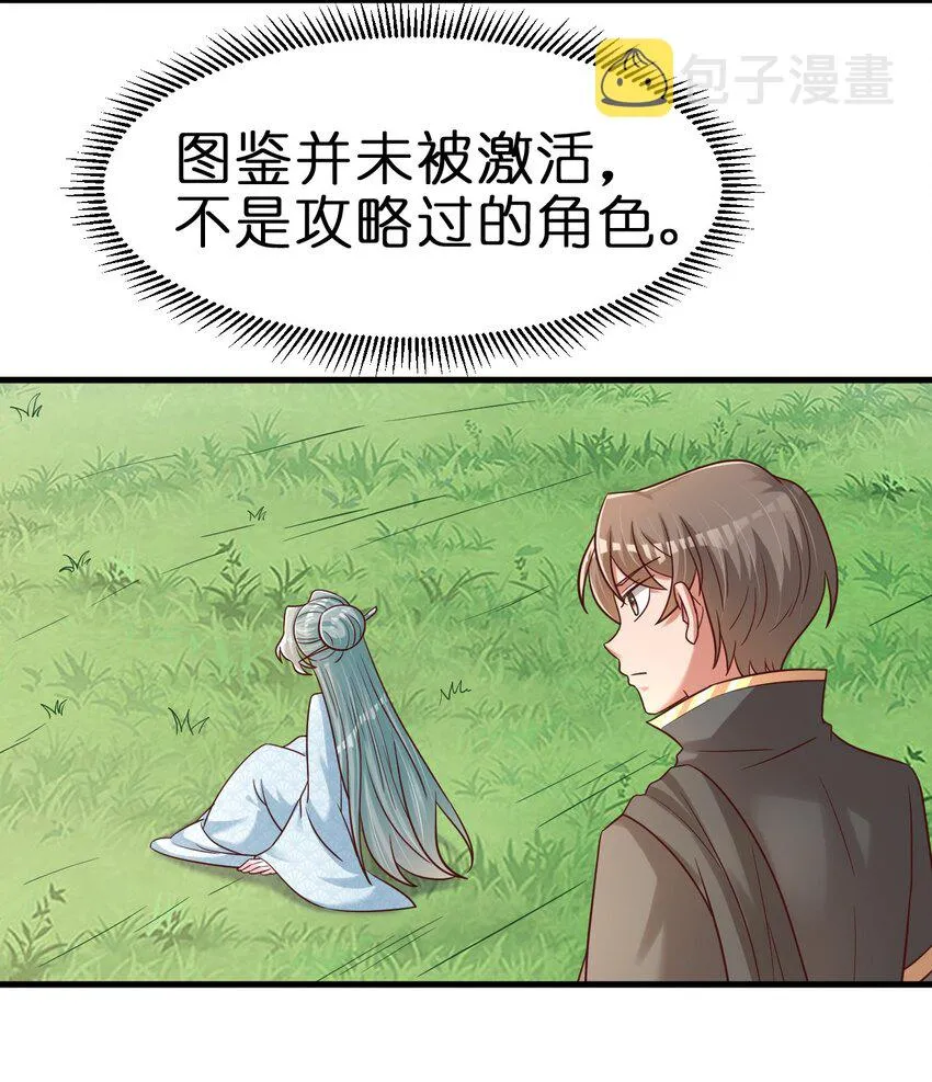 099 捆绑 第19页