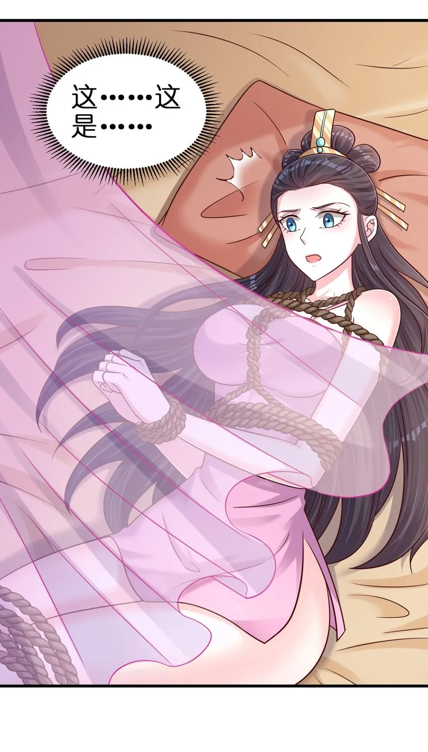 099 捆绑 第21页
