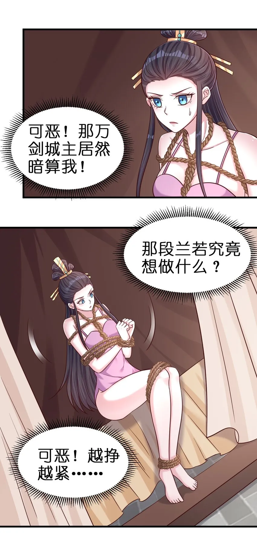 099 捆绑 第22页