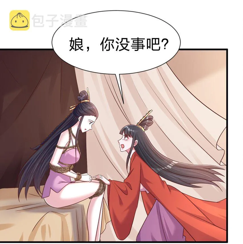 099 捆绑 第27页