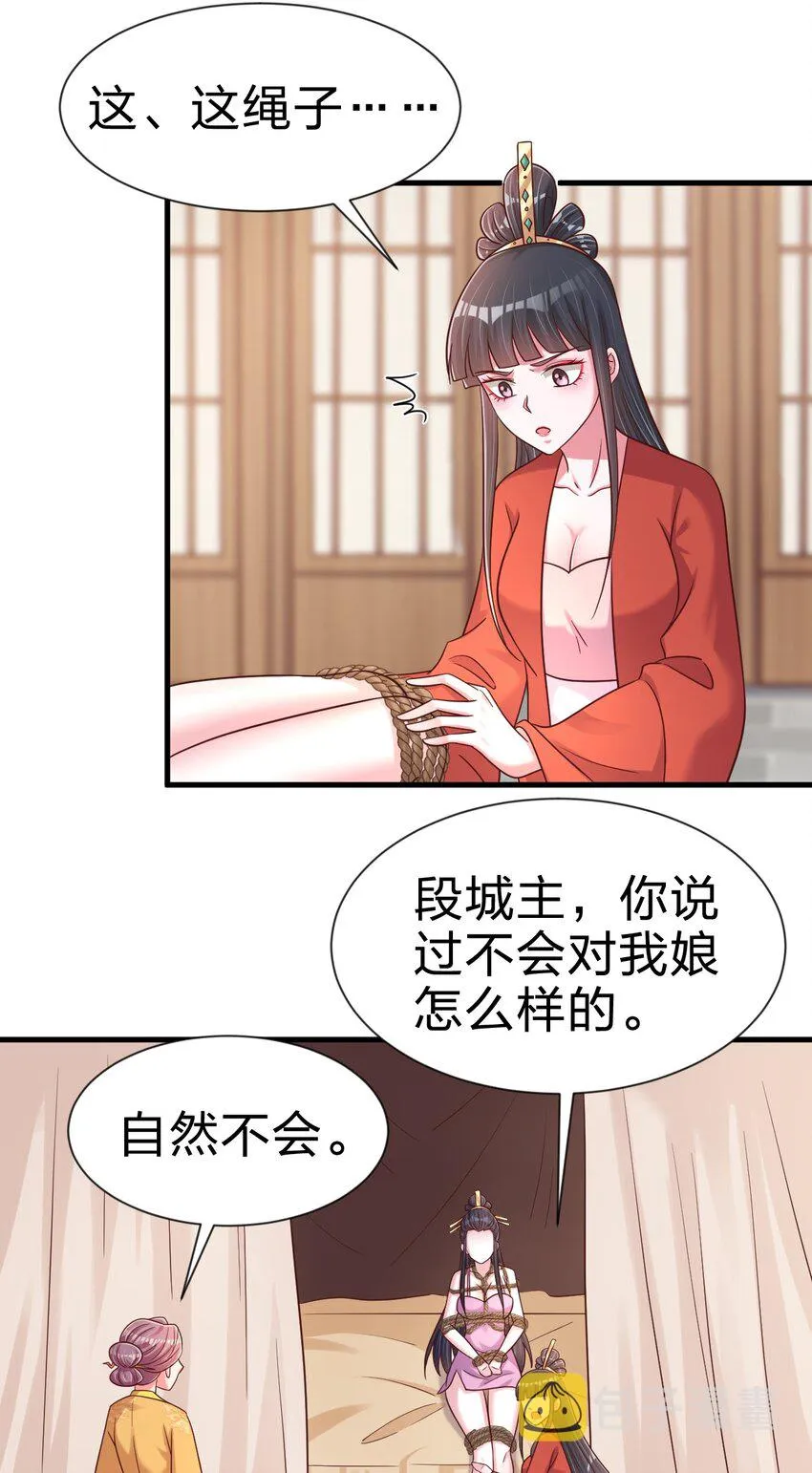 099 捆绑 第28页