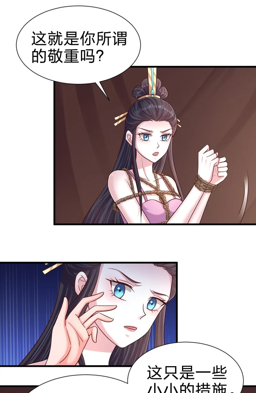 099 捆绑 第30页