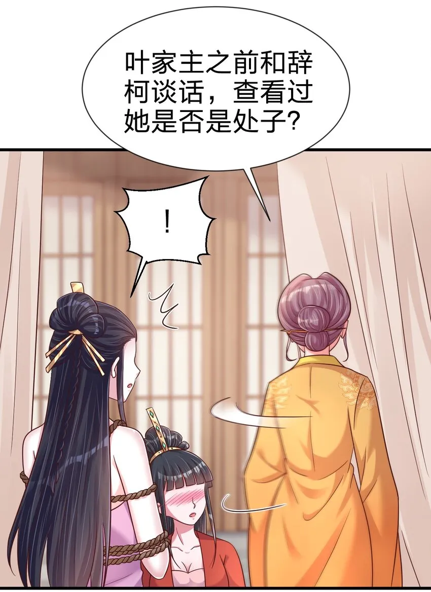 099 捆绑 第32页