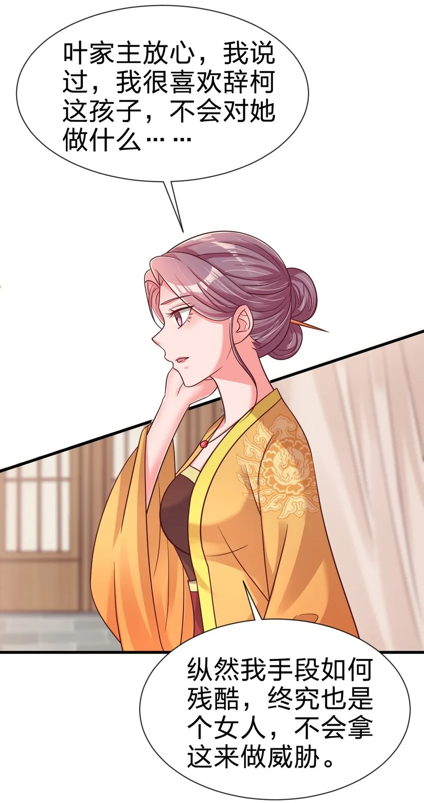 099 捆绑 第33页