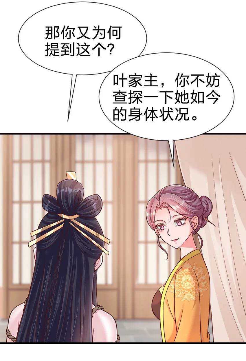 099 捆绑 第34页