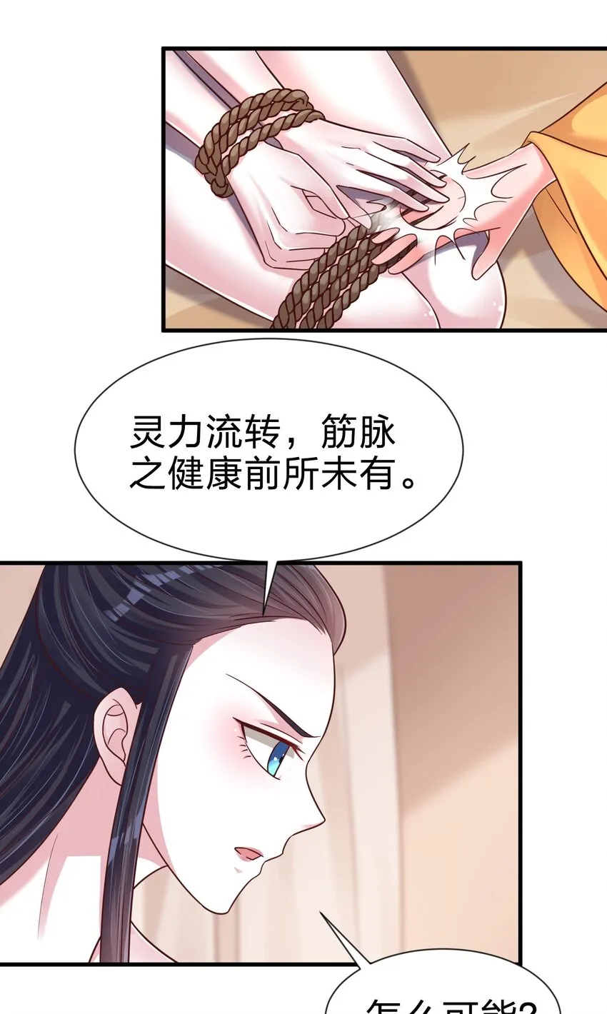 099 捆绑 第35页