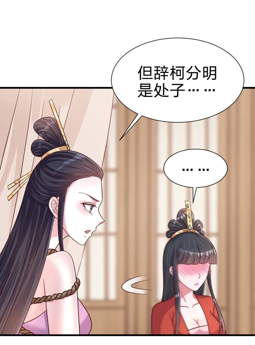 099 捆绑 第37页