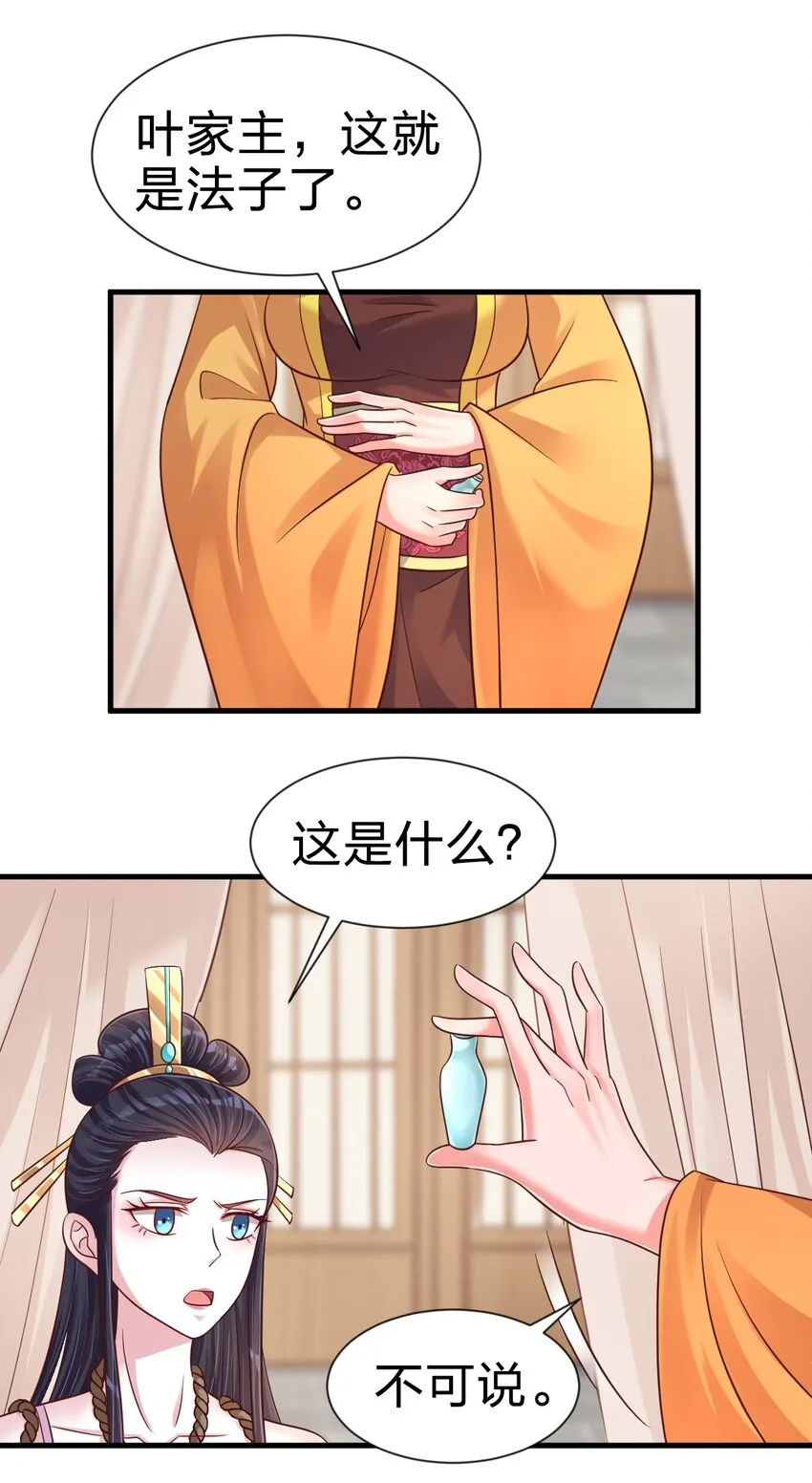 099 捆绑 第38页