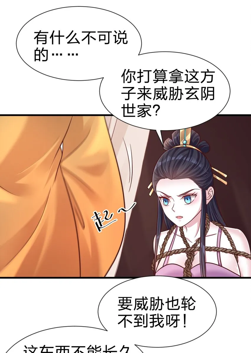 099 捆绑 第39页