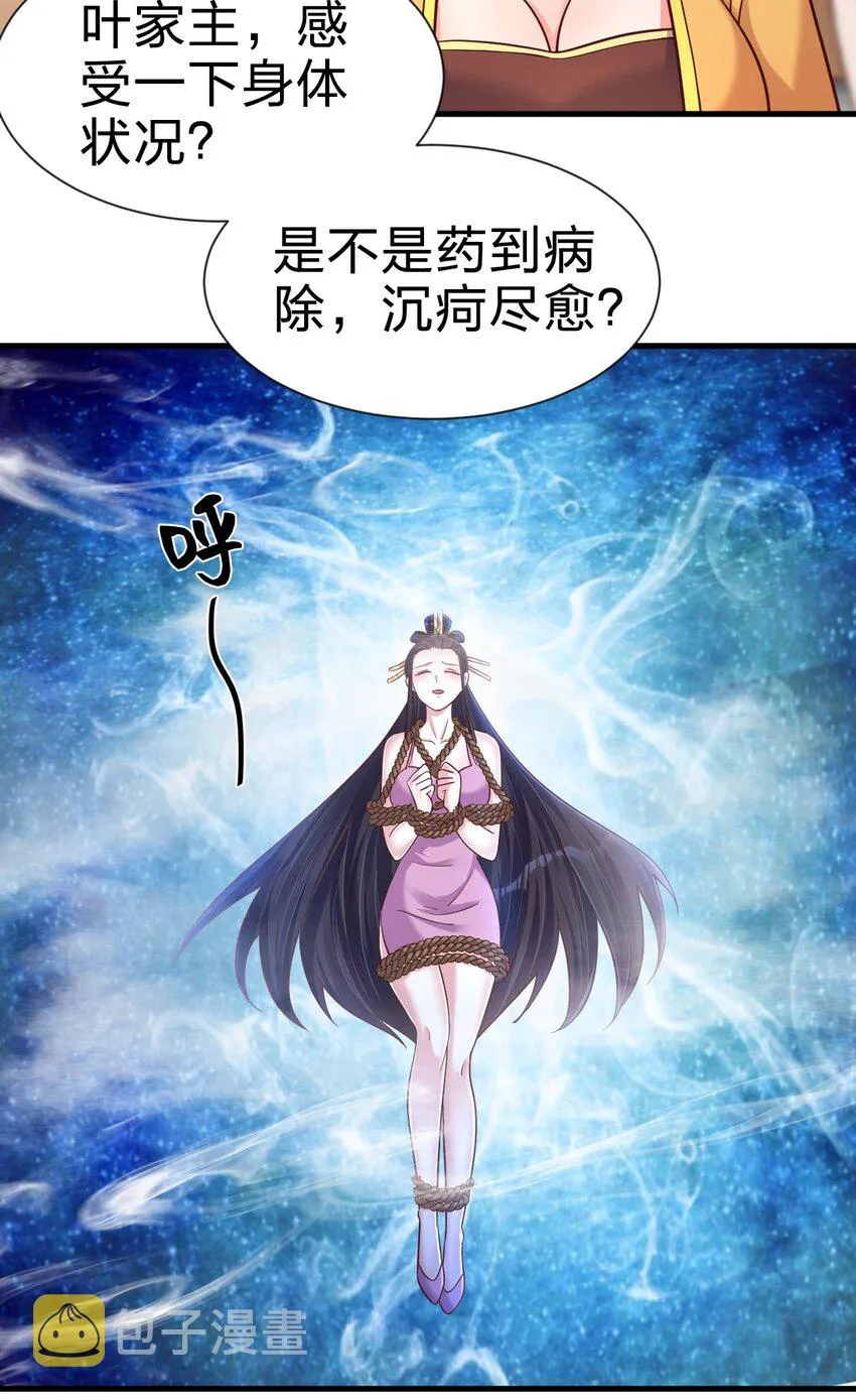 099 捆绑 第44页