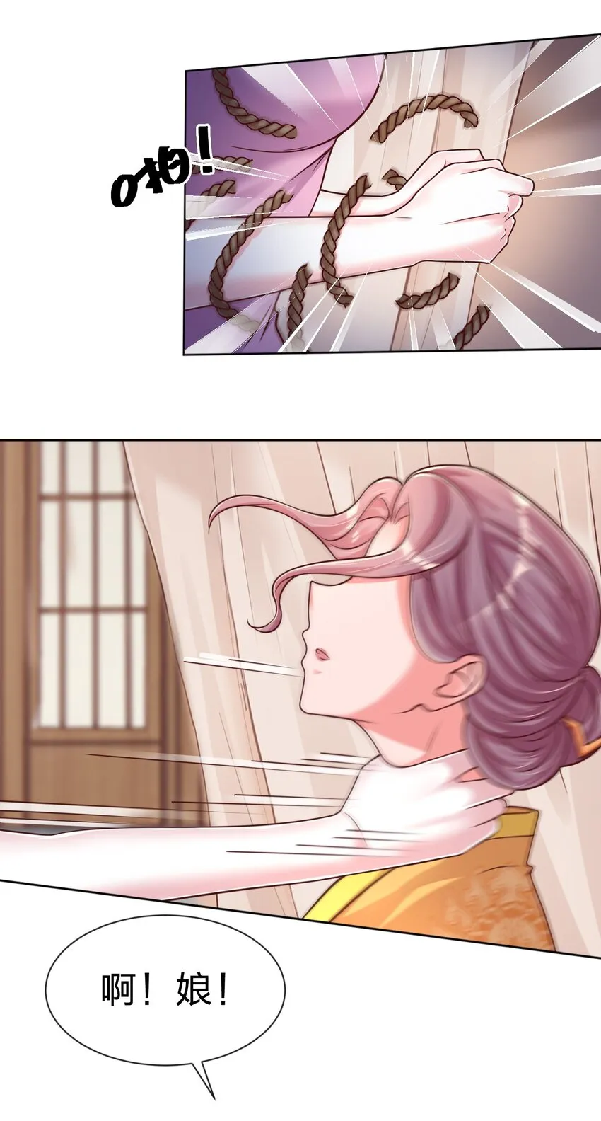 099 捆绑 第47页