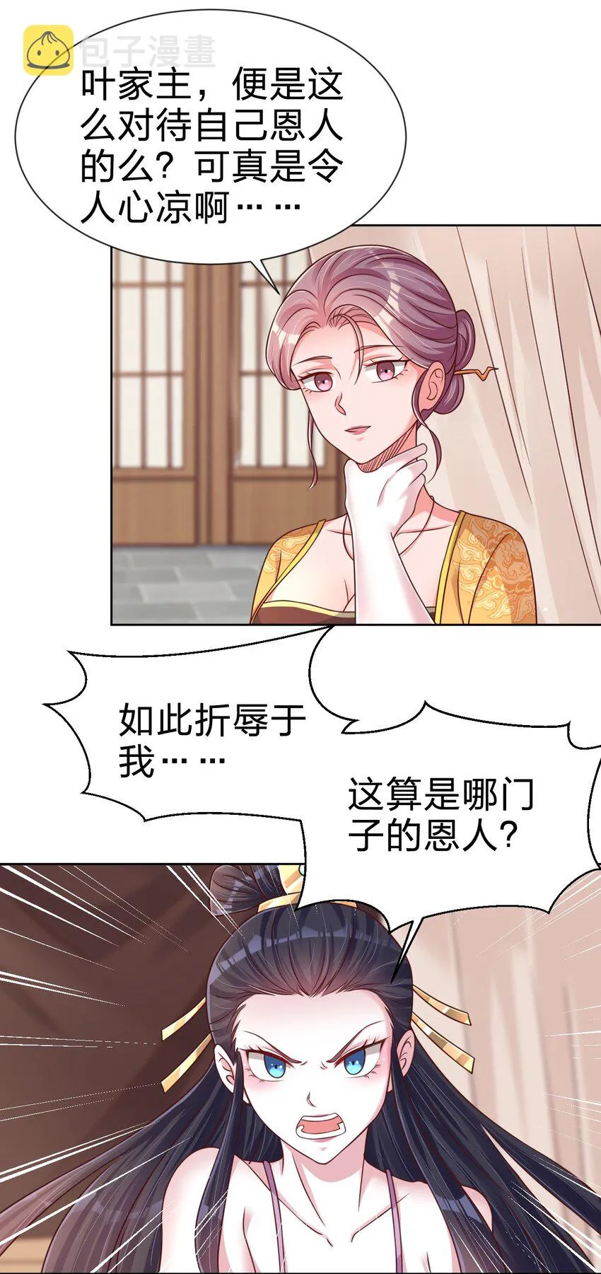 099 捆绑 第49页