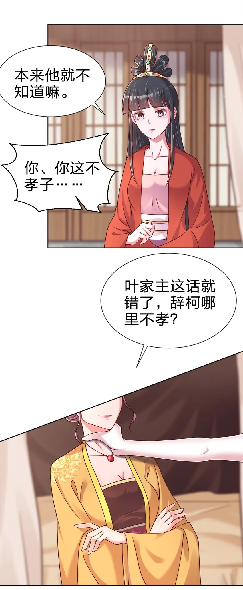 099 捆绑 第53页