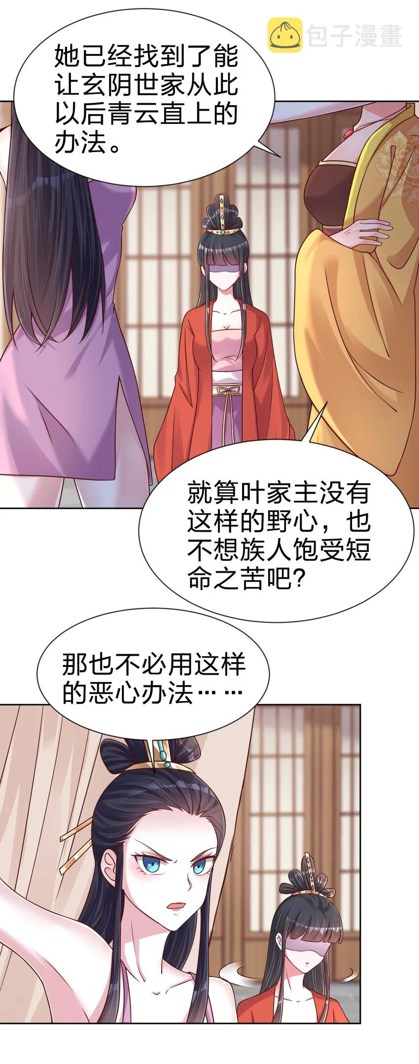 099 捆绑 第54页