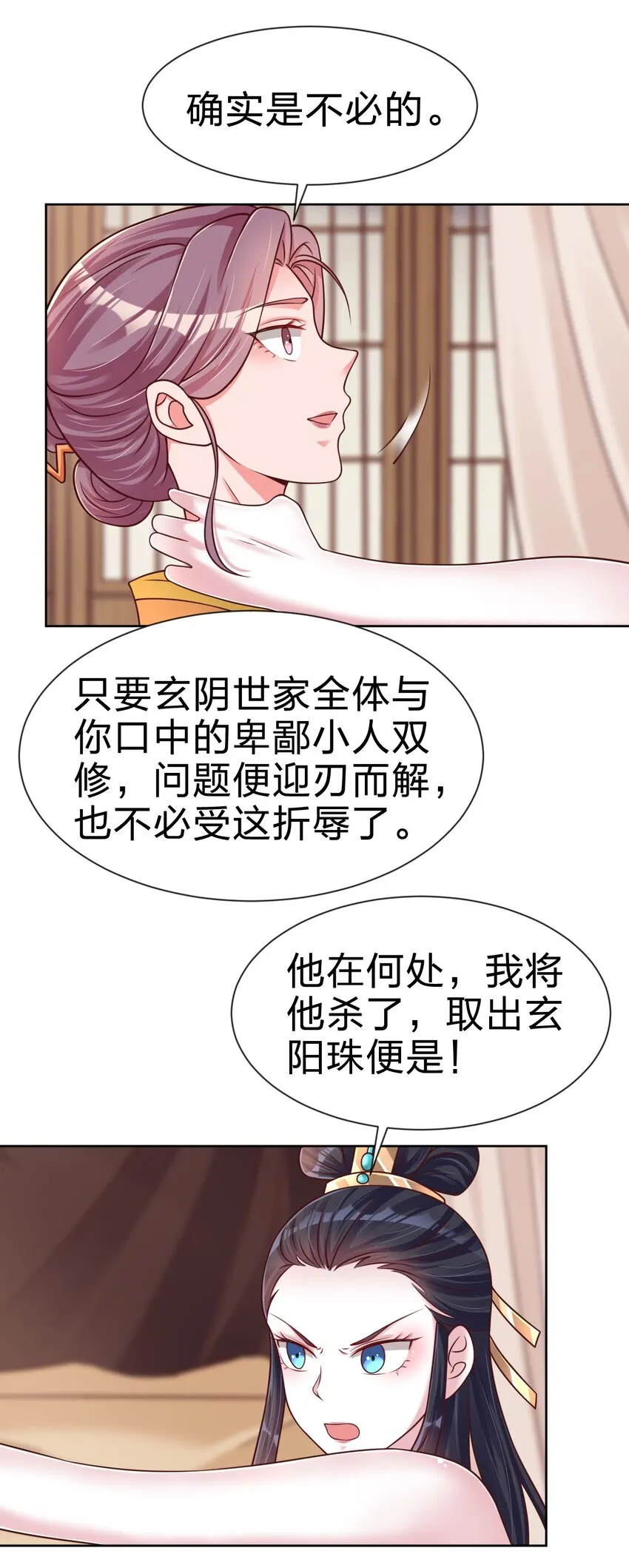 099 捆绑 第55页