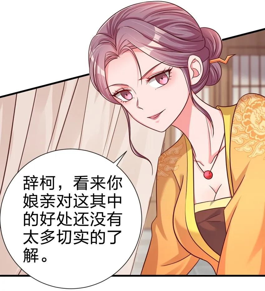 100 武帝后人 第3页