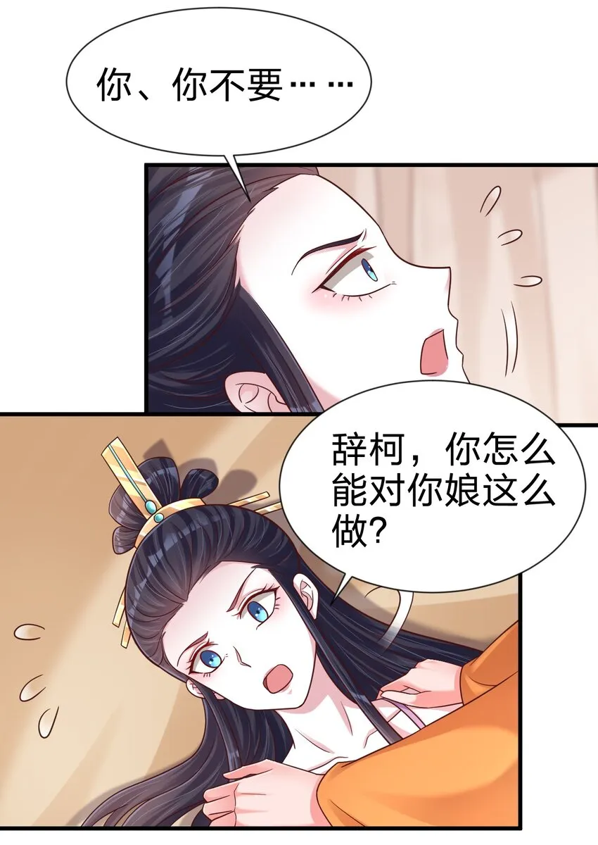 100 武帝后人 第5页