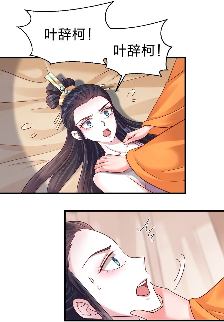 100 武帝后人 第7页