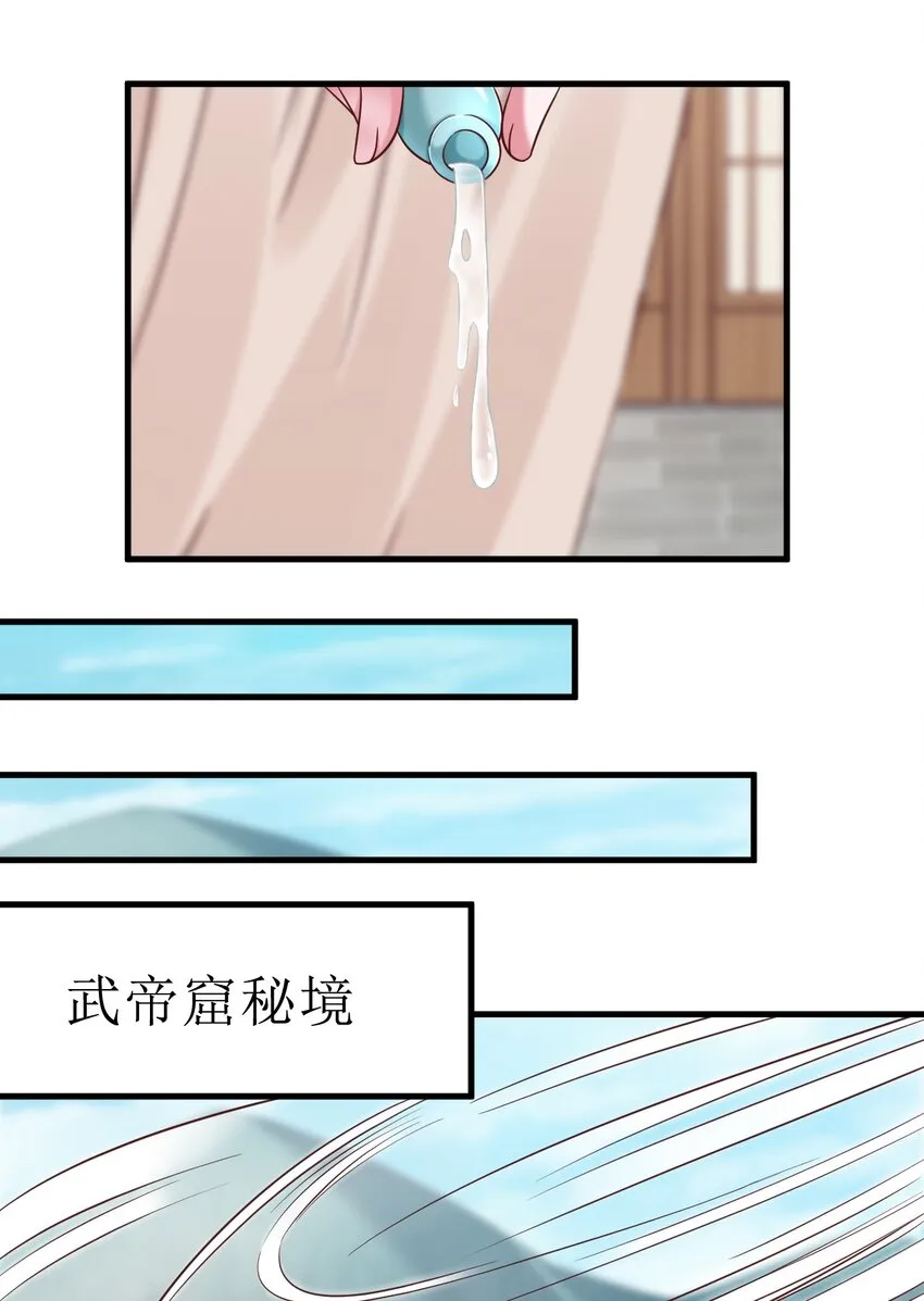 100 武帝后人 第9页