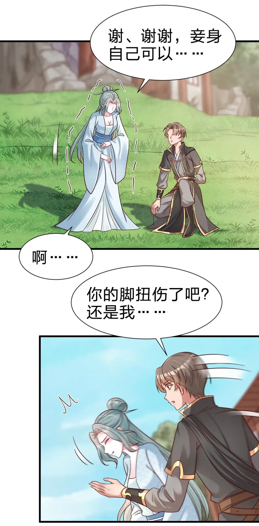 100 武帝后人 第12页