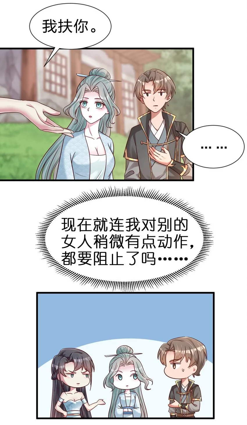 100 武帝后人 第13页