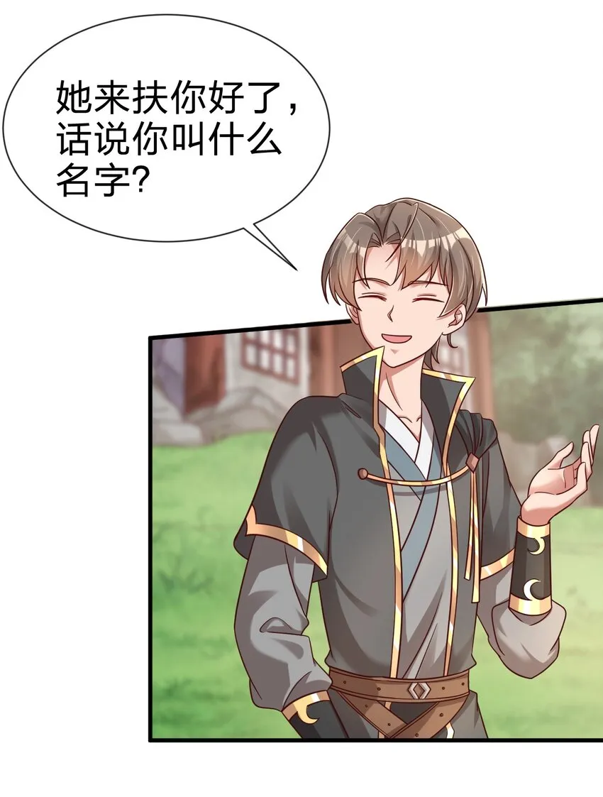 100 武帝后人 第14页