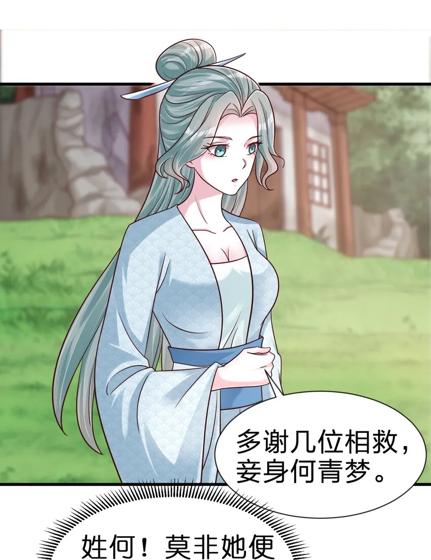 100 武帝后人 第15页