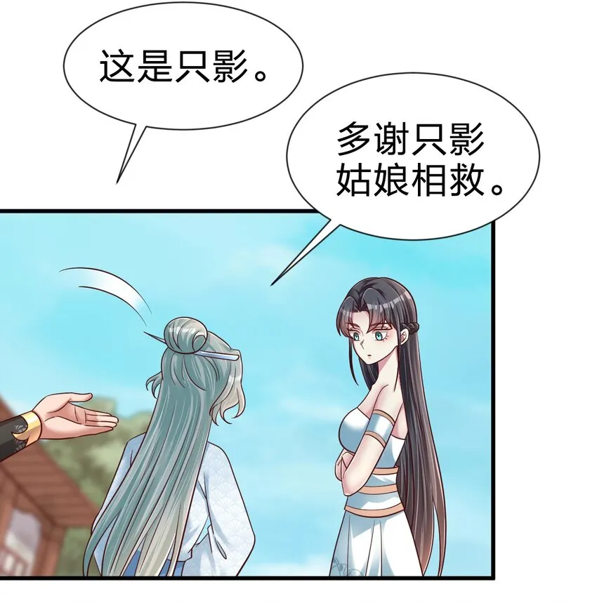 100 武帝后人 第17页